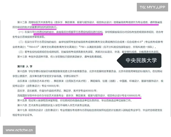 中央民族大学2021年博士研究生招生简章 中央民族大学2021年博士研究生招生简章
